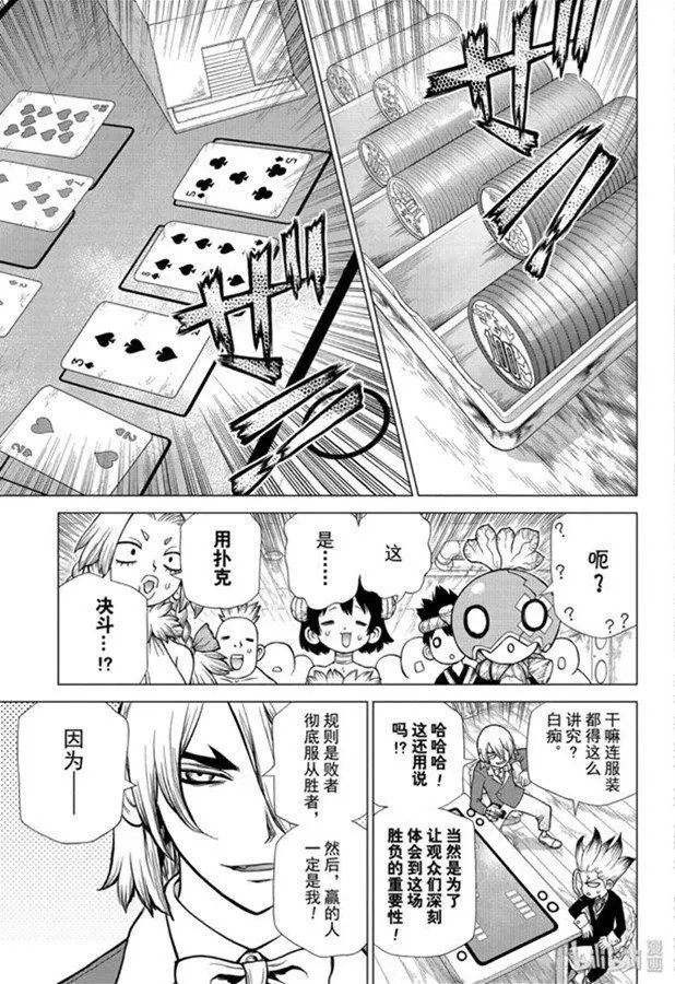 第143话