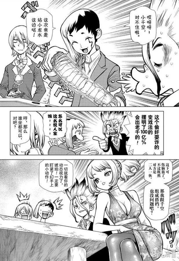 第143话