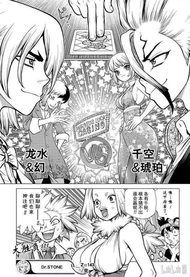 第143话