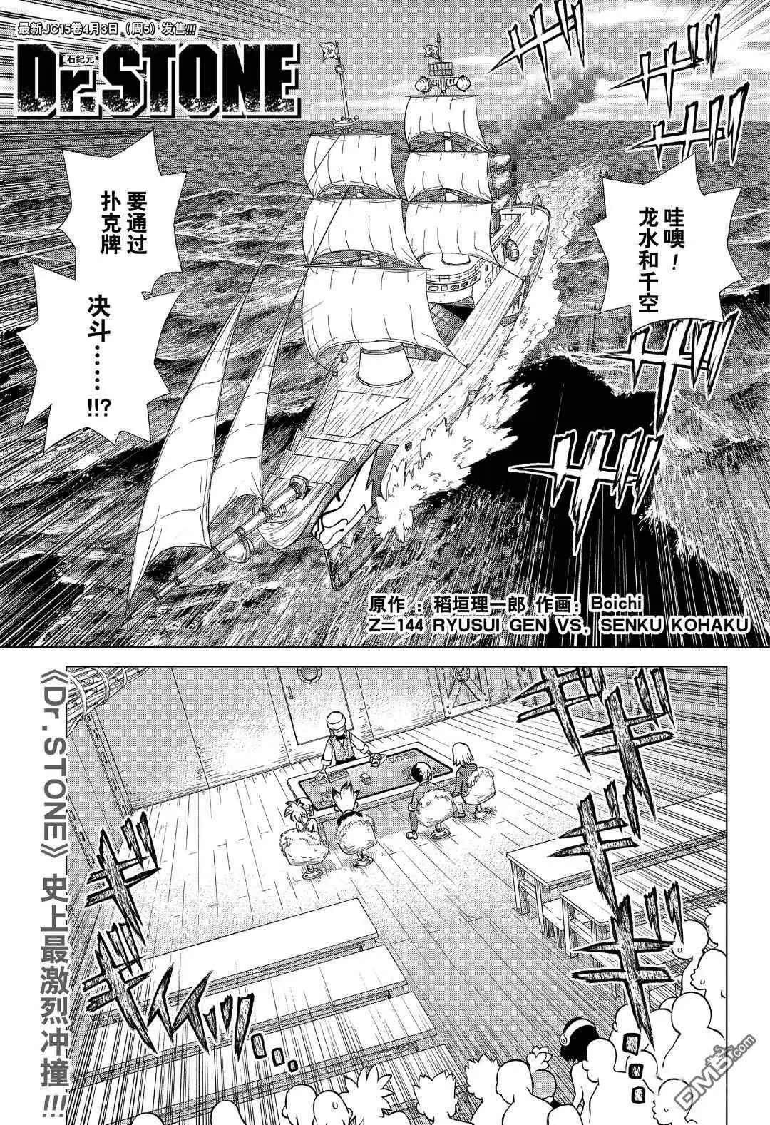 第144话