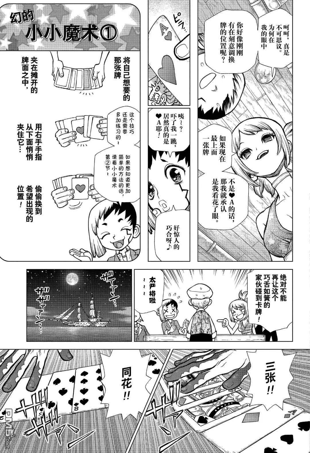 第144话