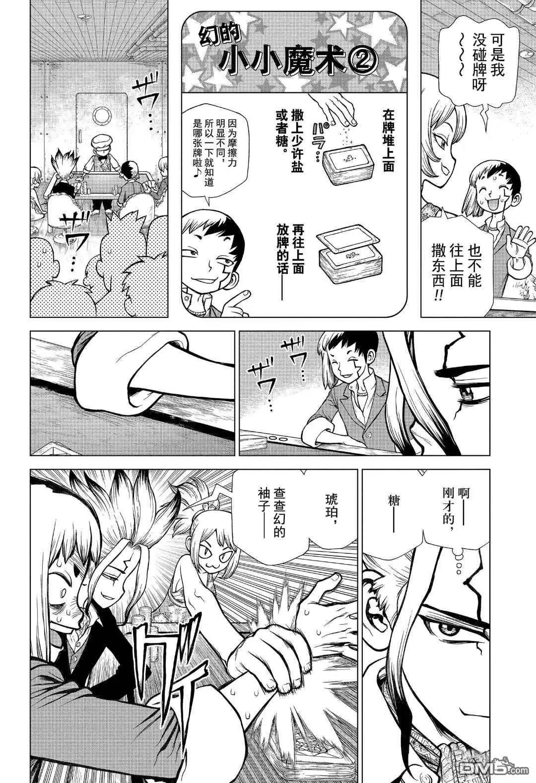 第144话