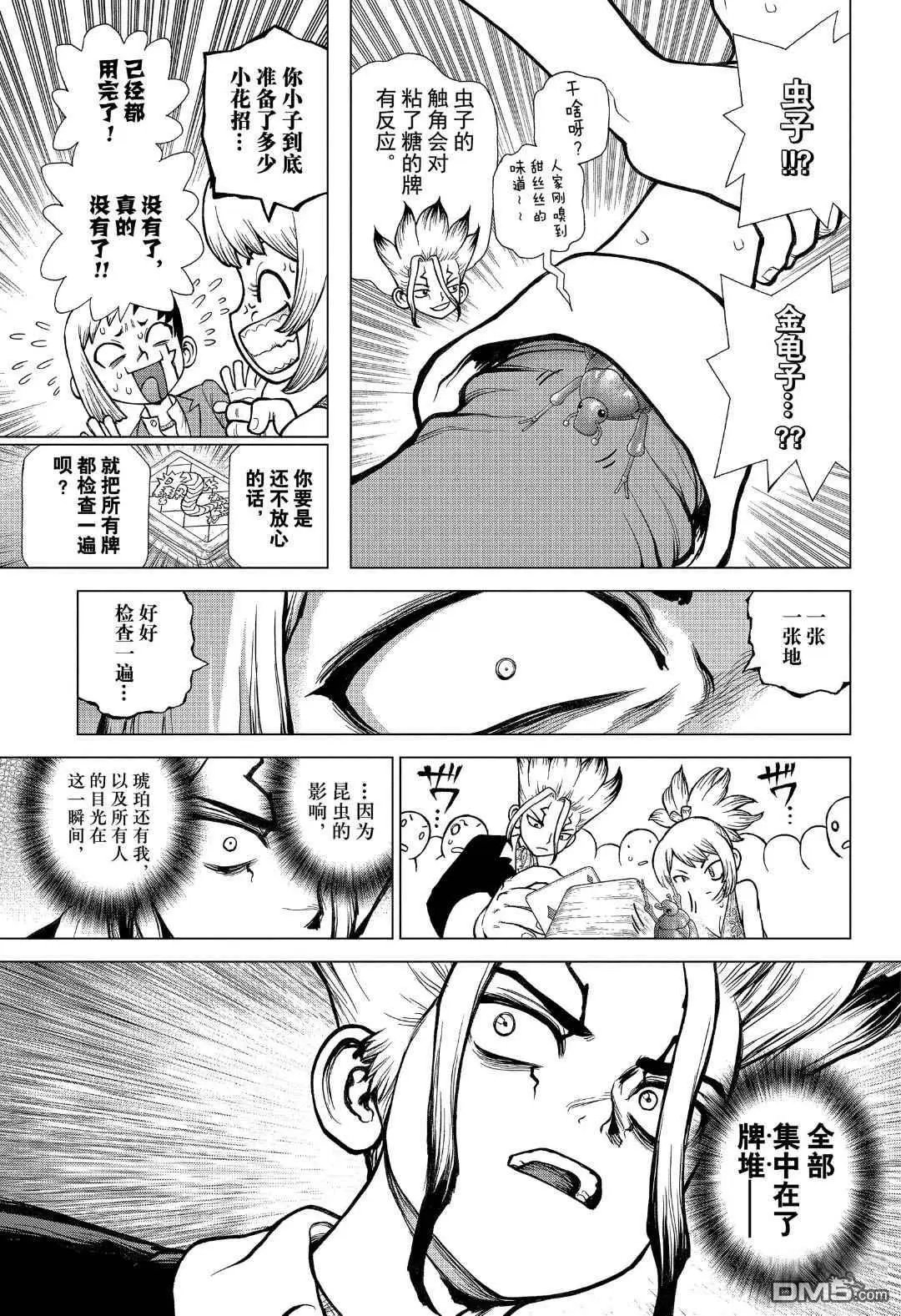 第144话