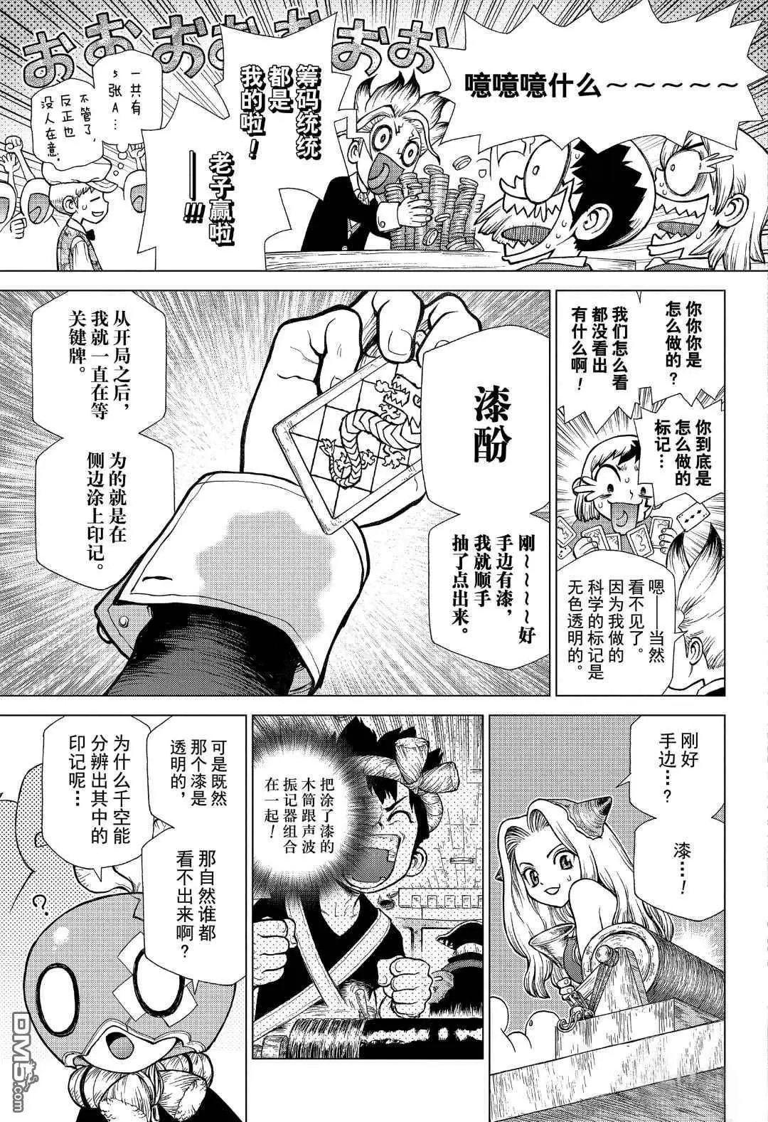 第144话