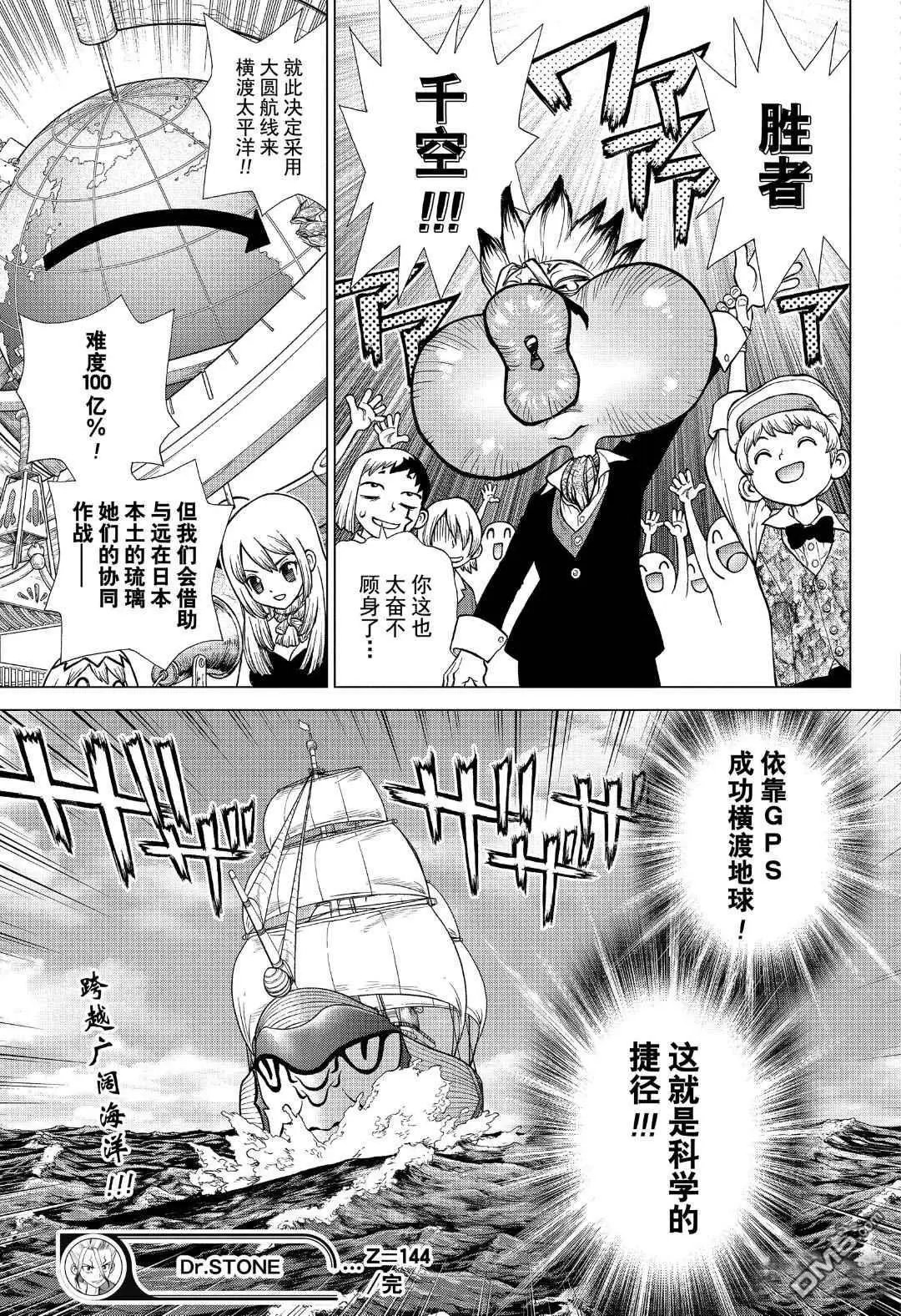 第144话