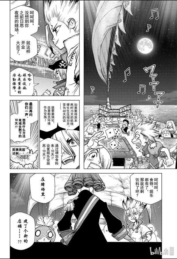 第145话