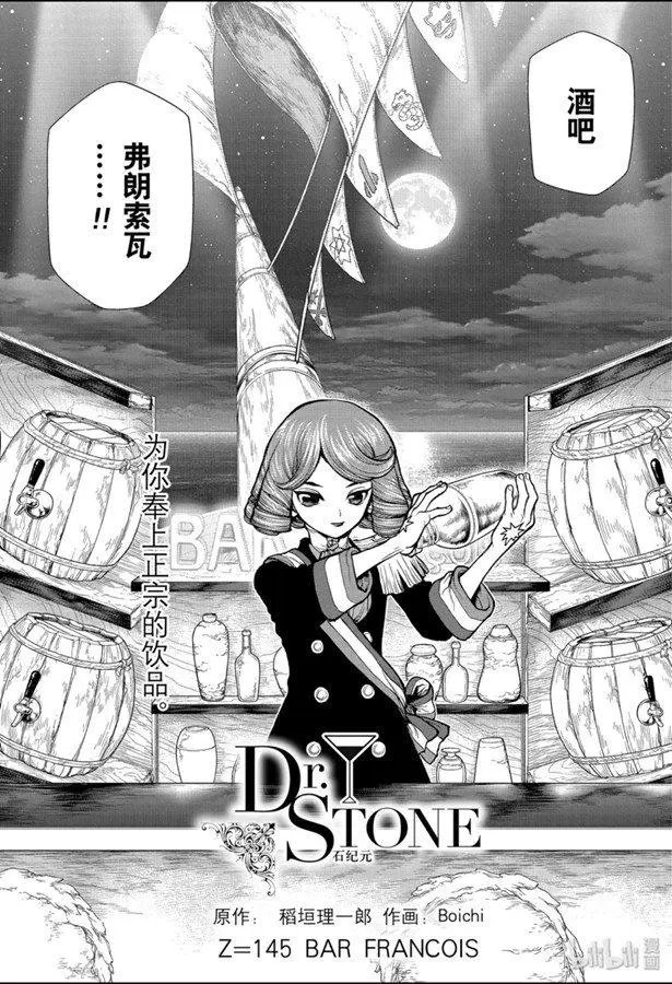 第145话