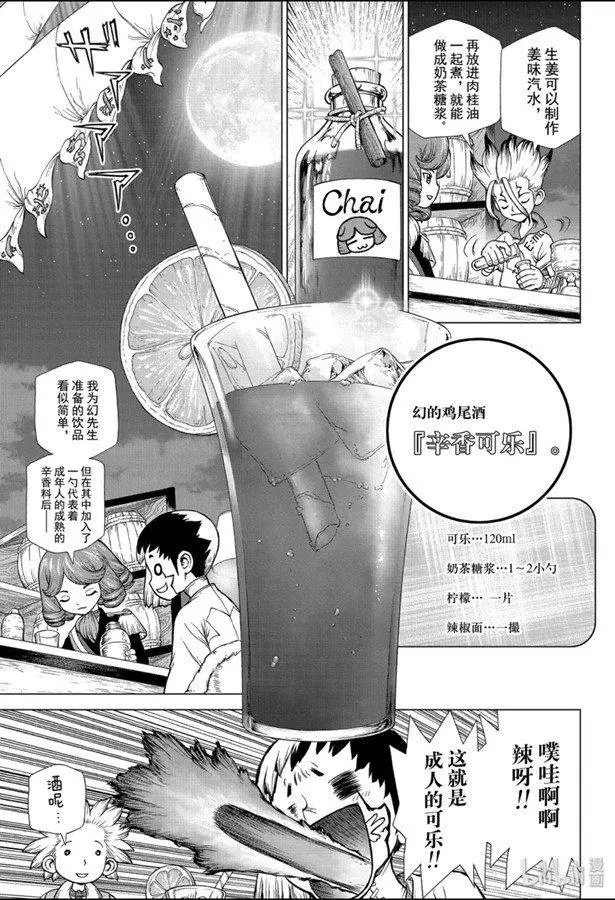 第145话