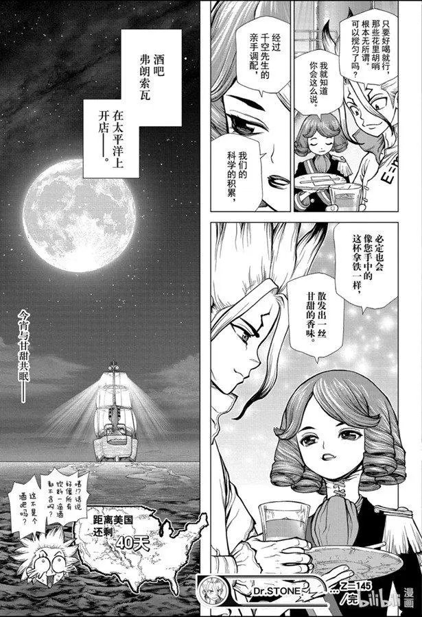 第145话