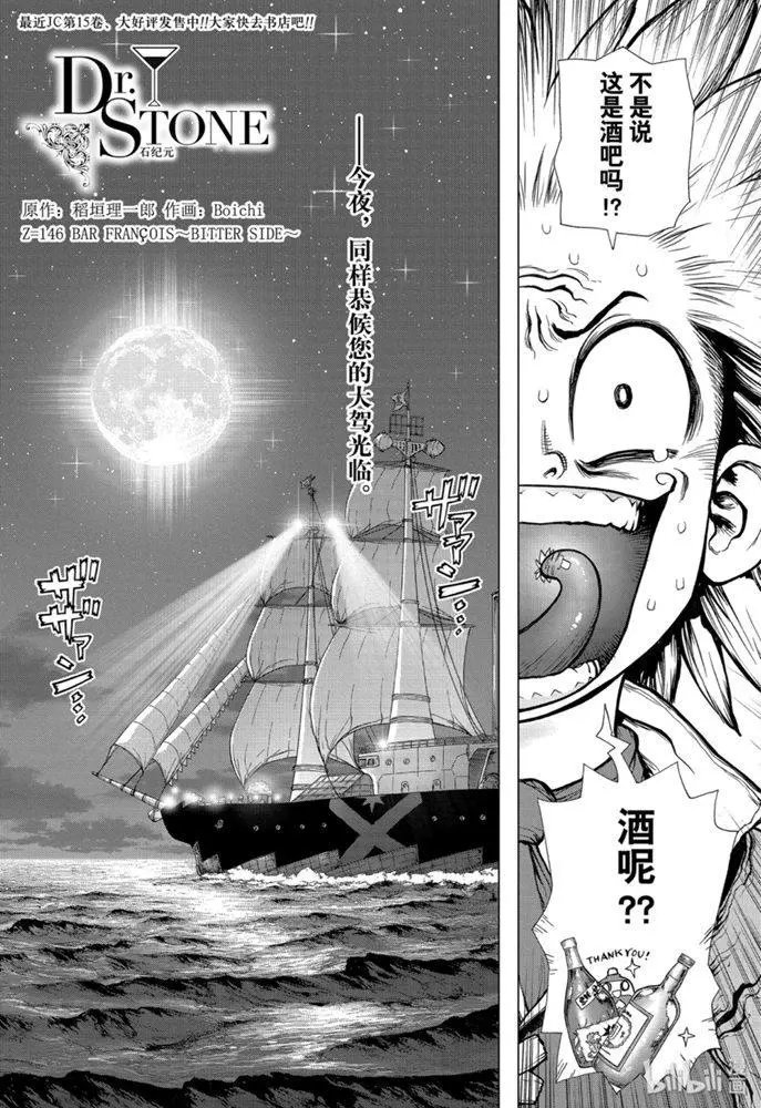 第146话