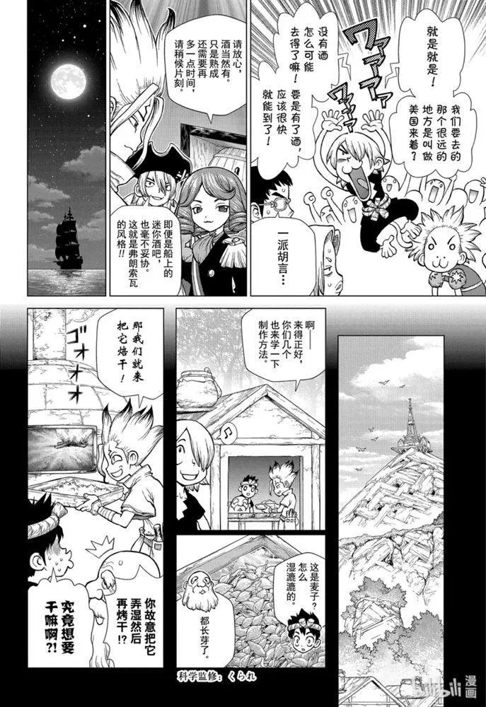第146话