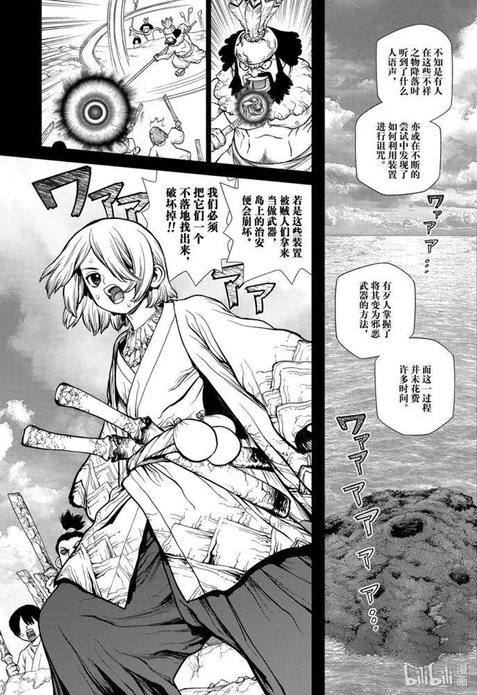 第146话