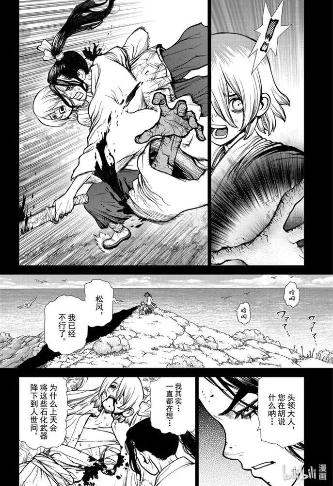 第146话
