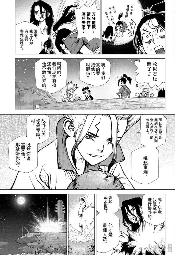 第146话