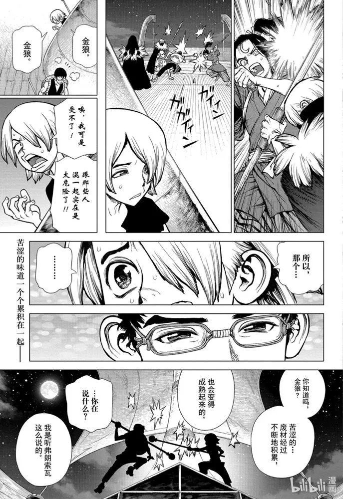 第146话