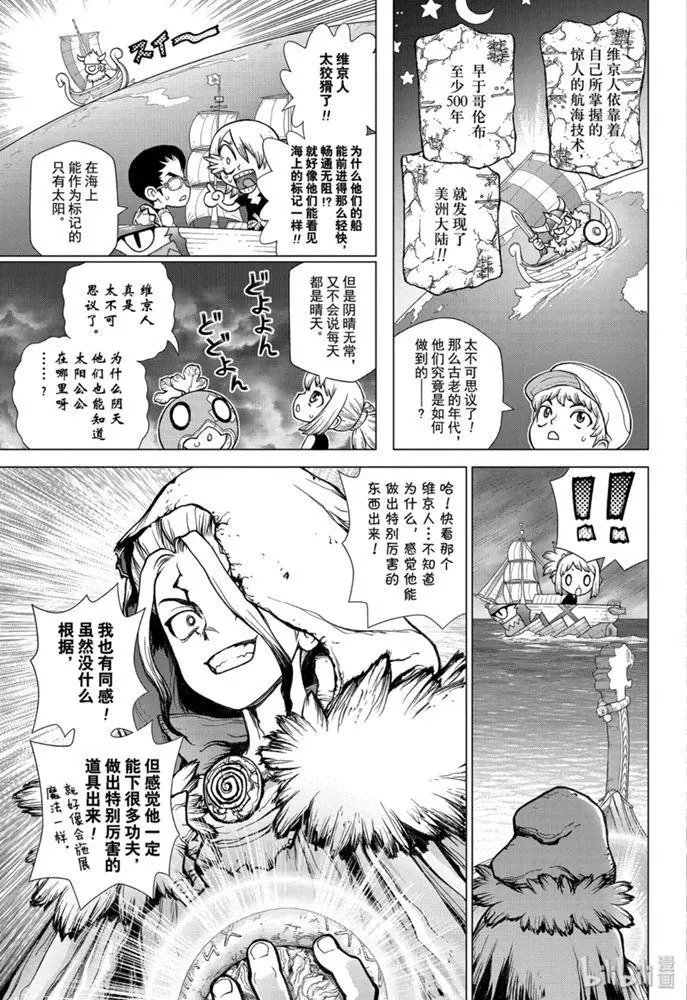 第147话