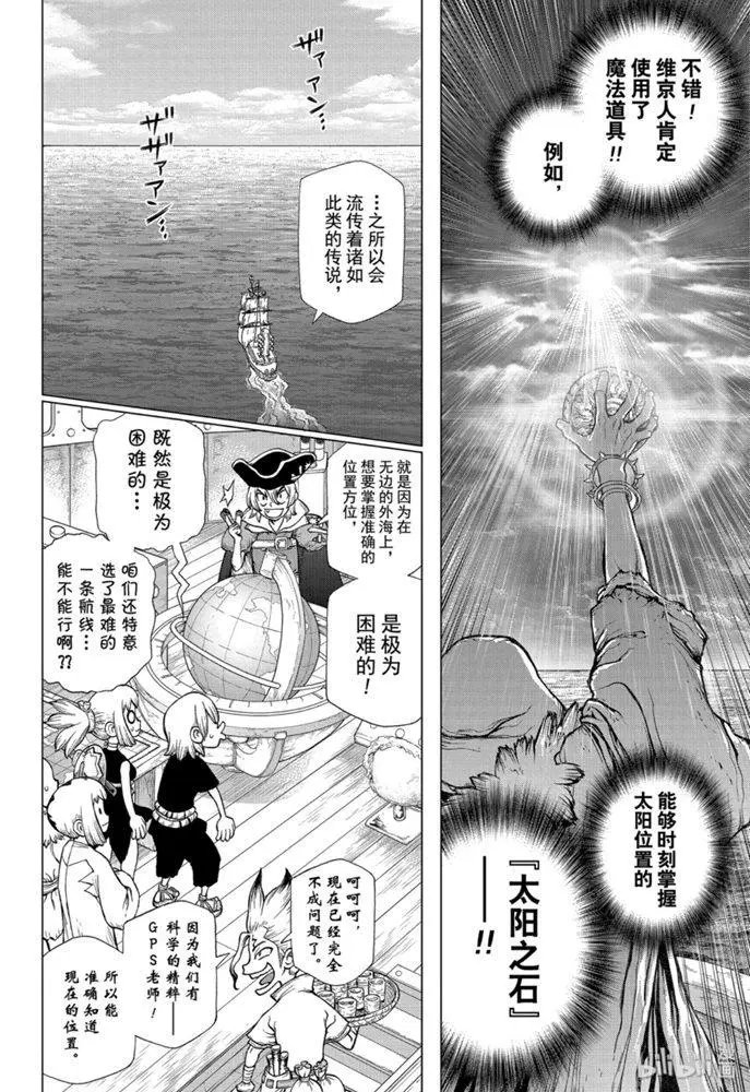 第147话