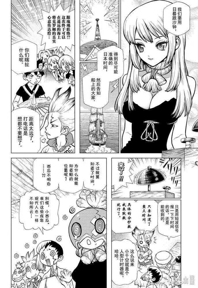第147话