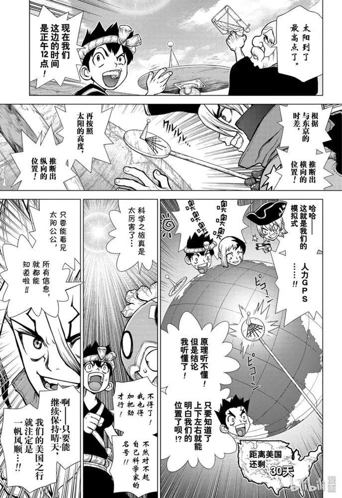 第147话
