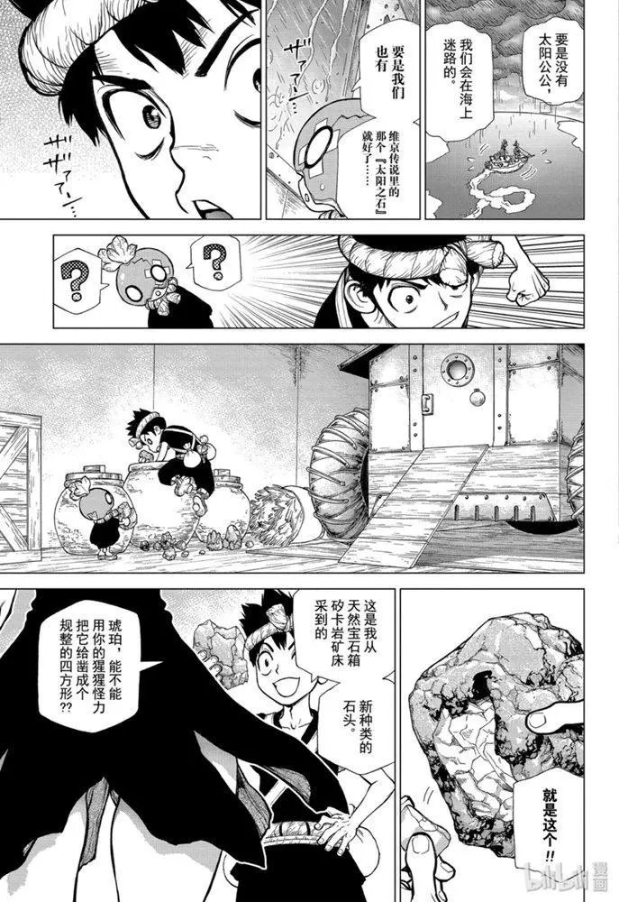 第147话