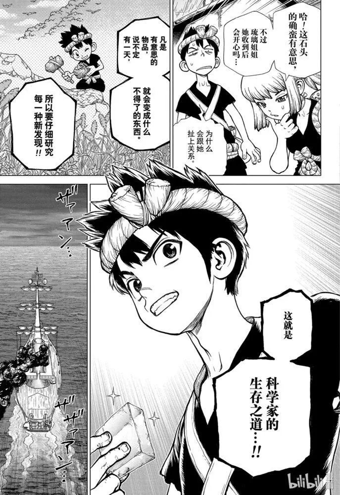 第147话