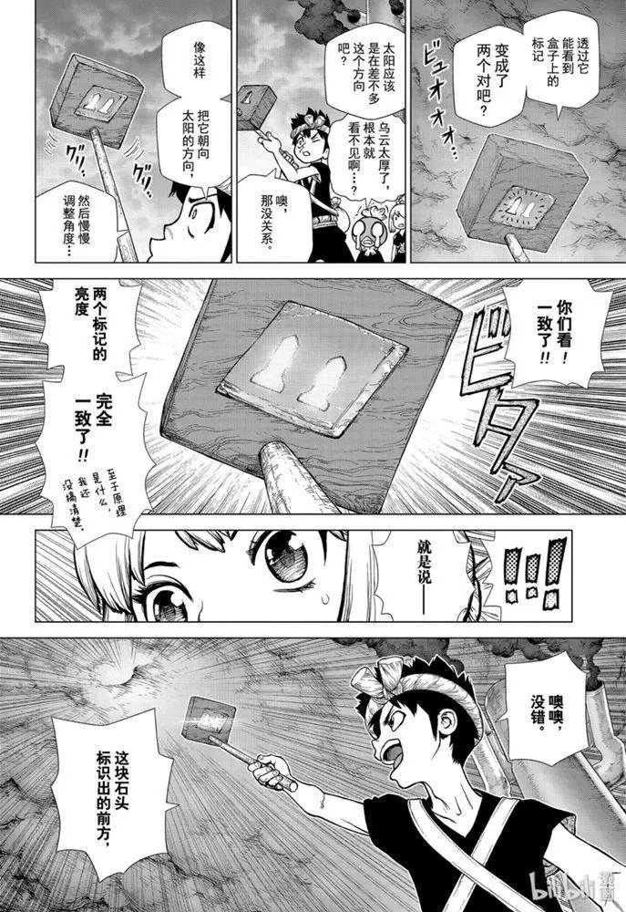 第147话