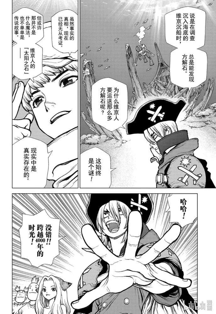 第147话