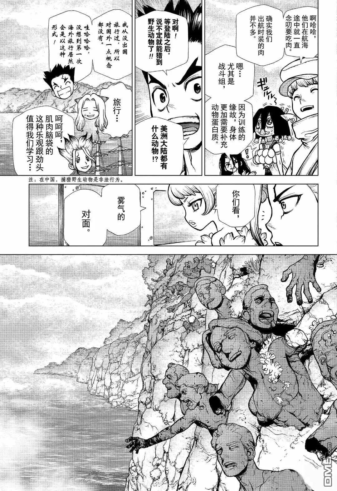 第148话 试看版