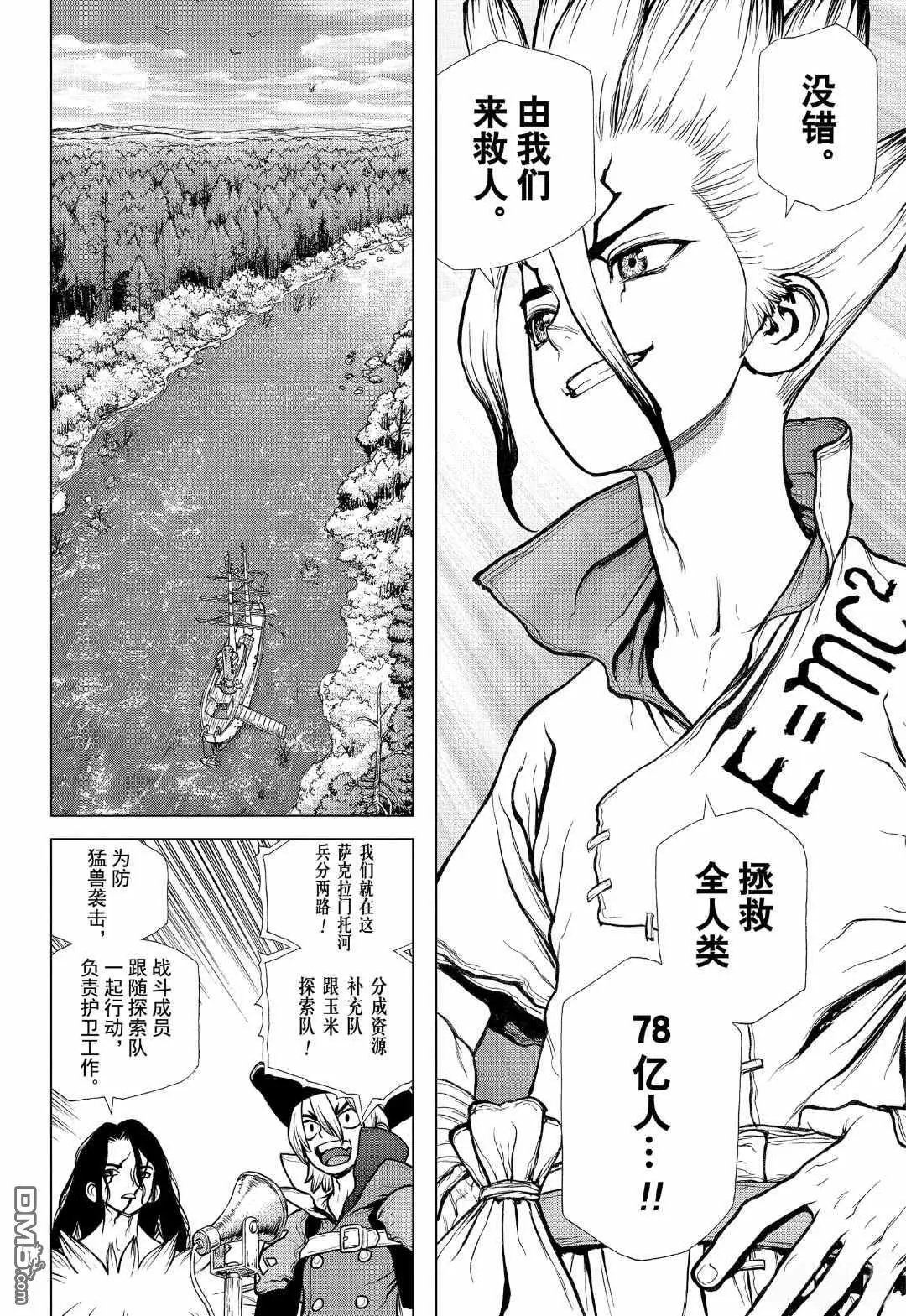 第148话 试看版