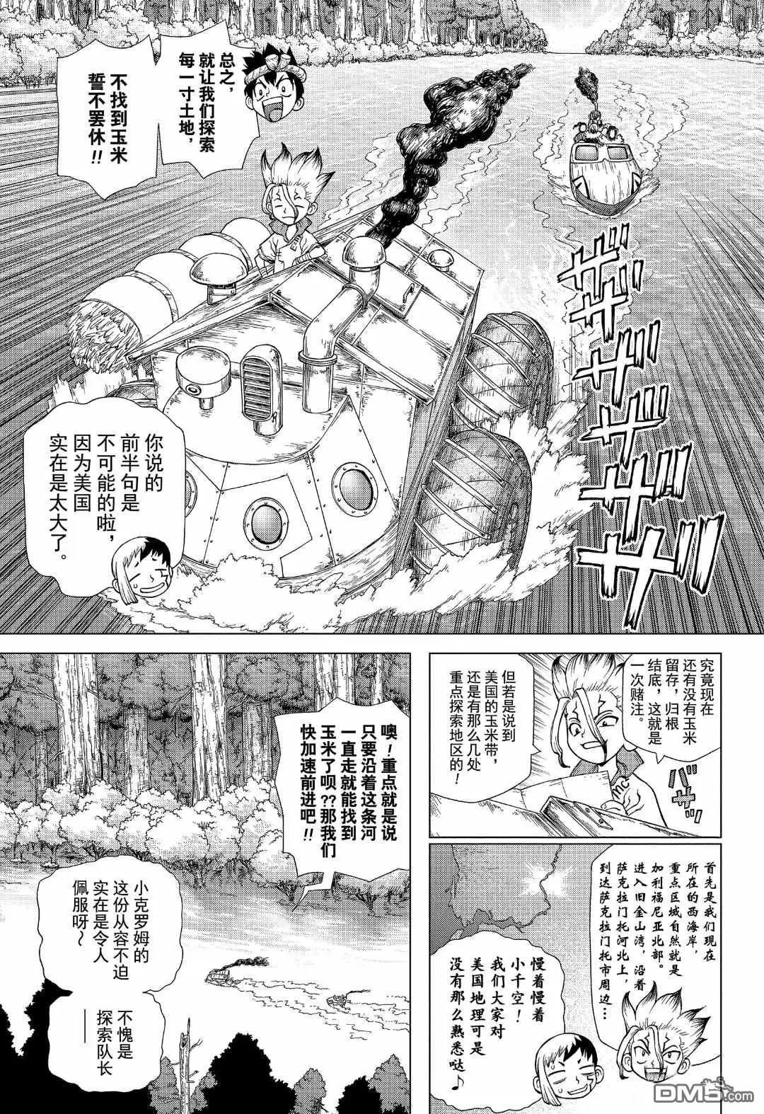 第148话 试看版