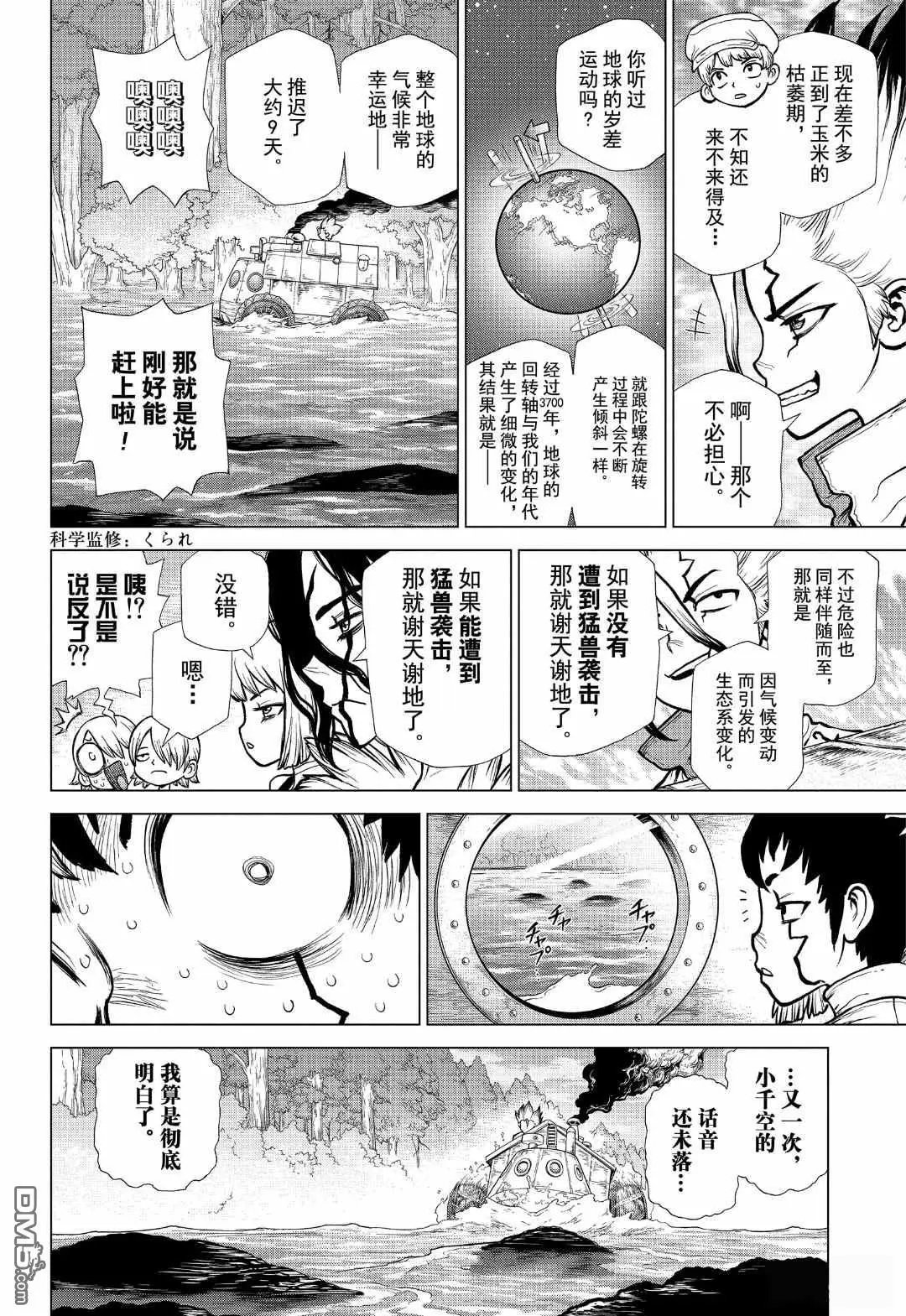 第148话 试看版