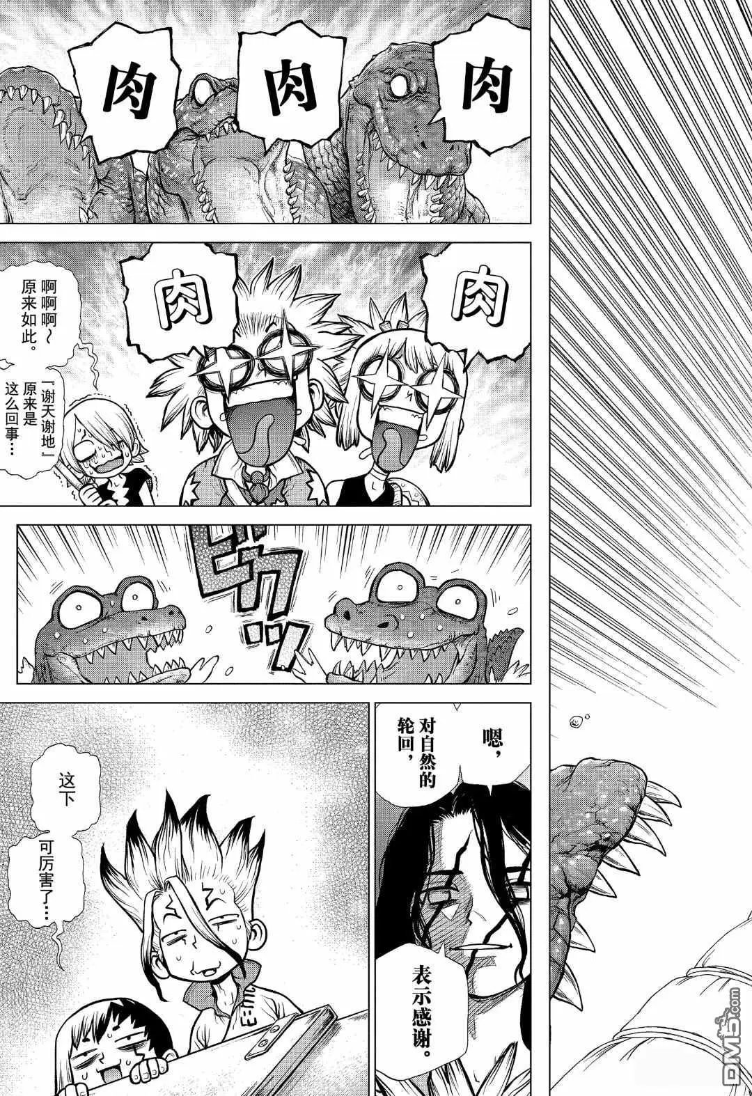 第148话 试看版