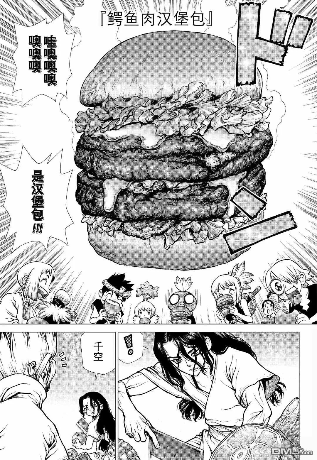 第148话 试看版