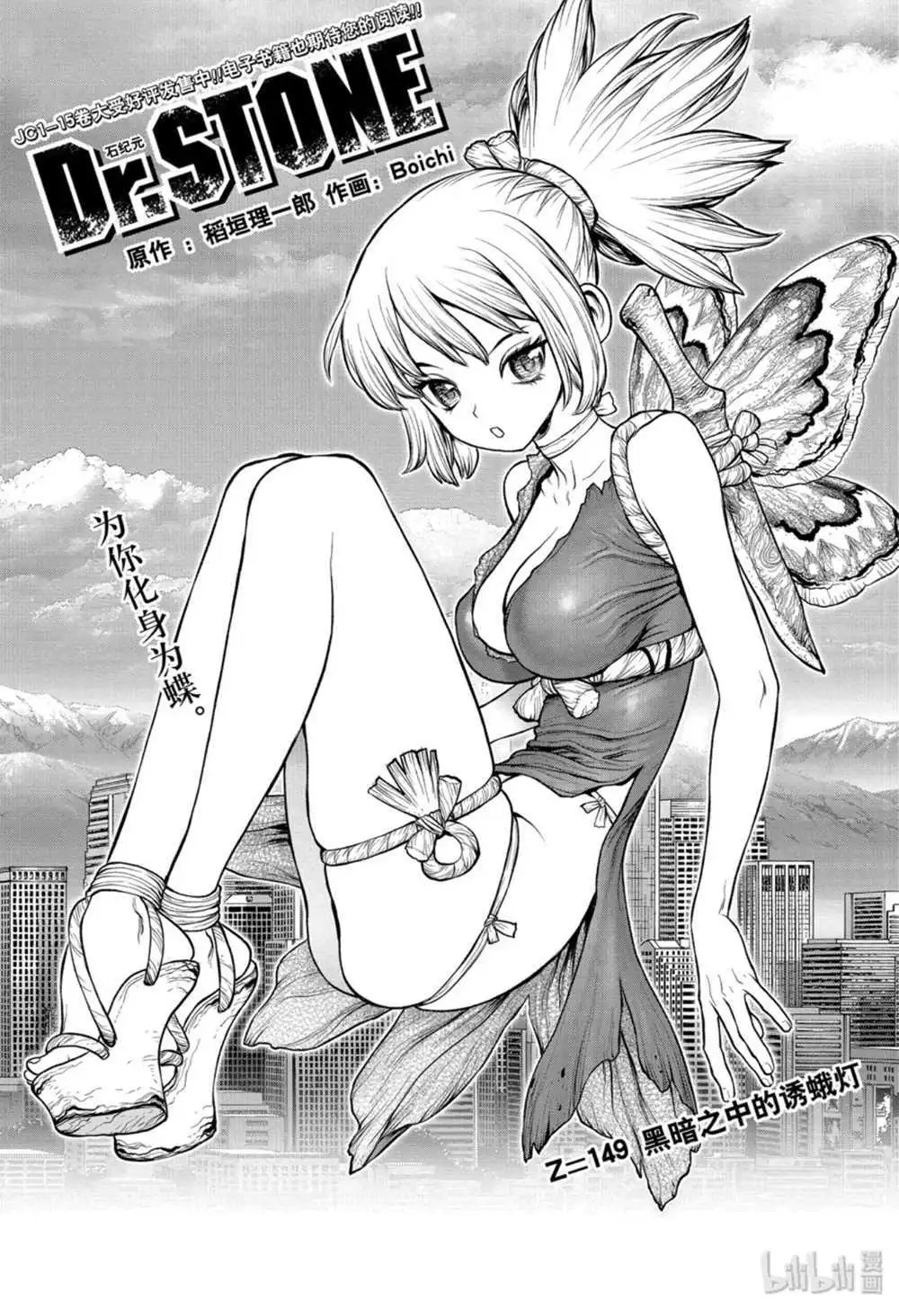第149话