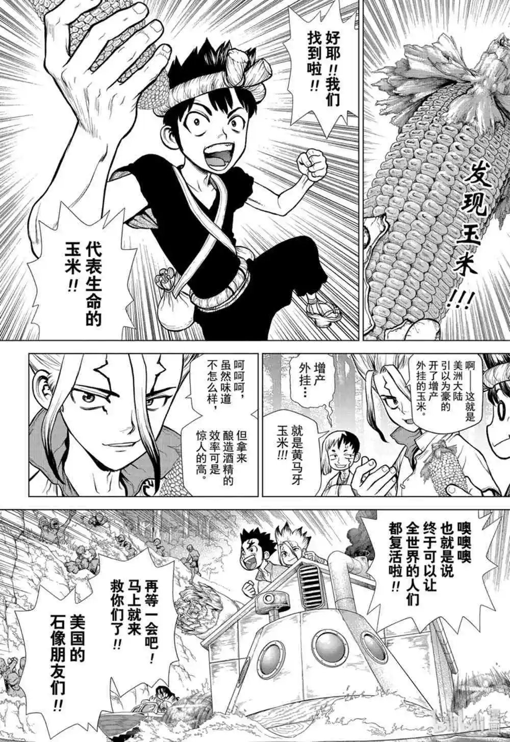 第149话