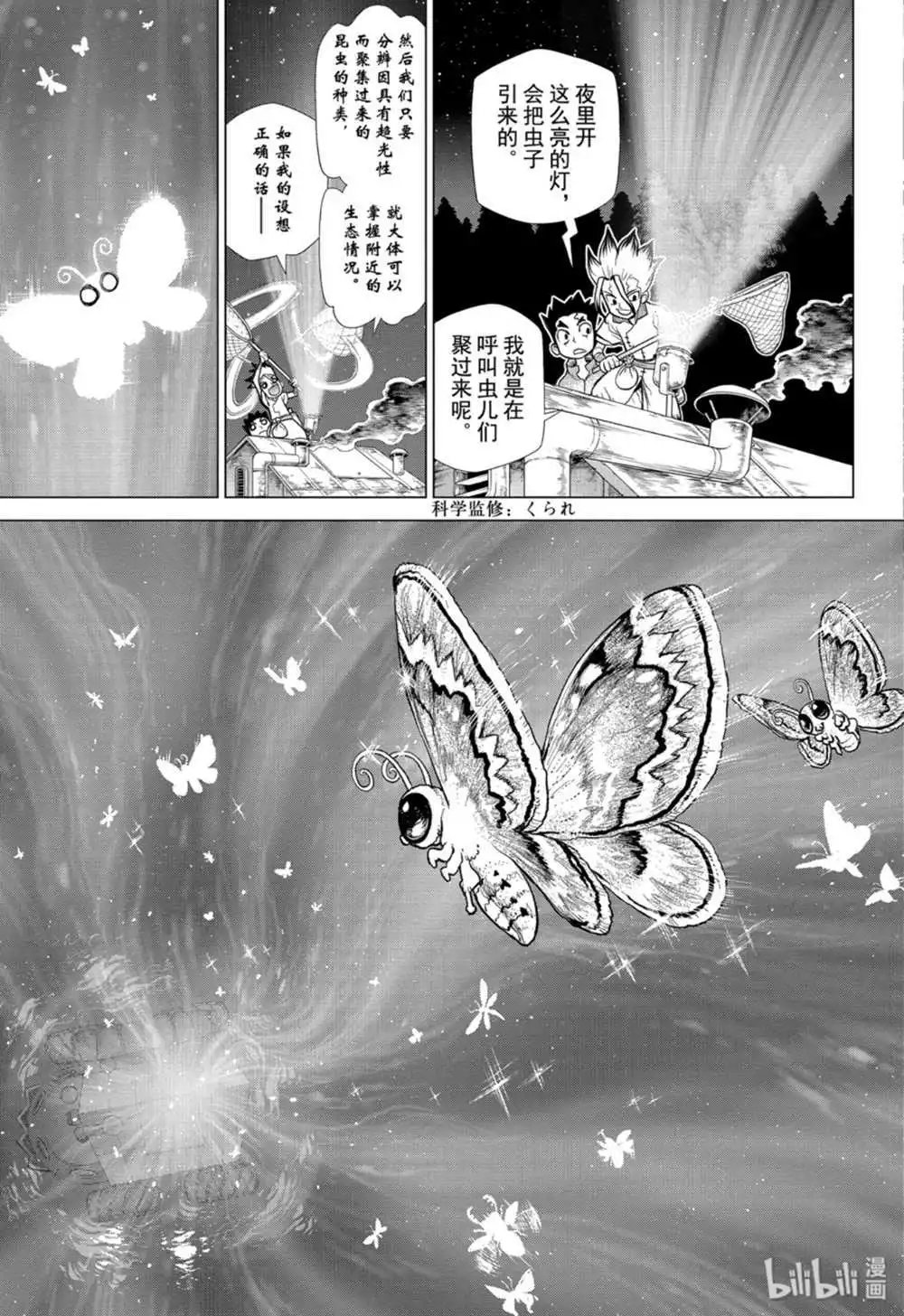 第149话