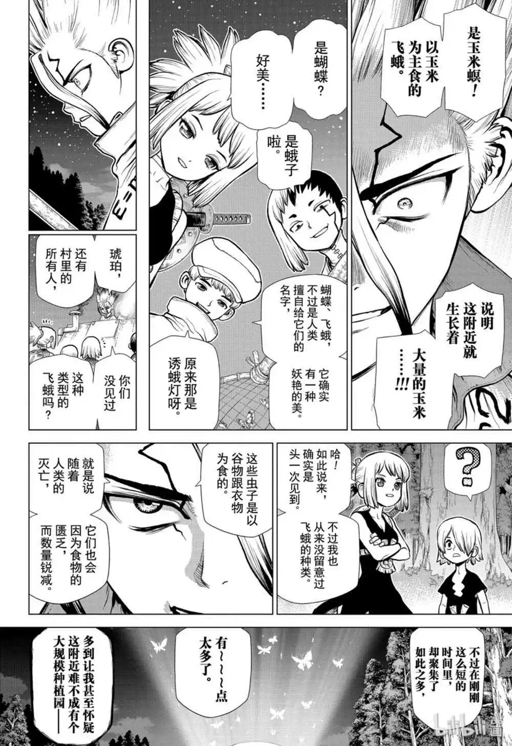 第149话