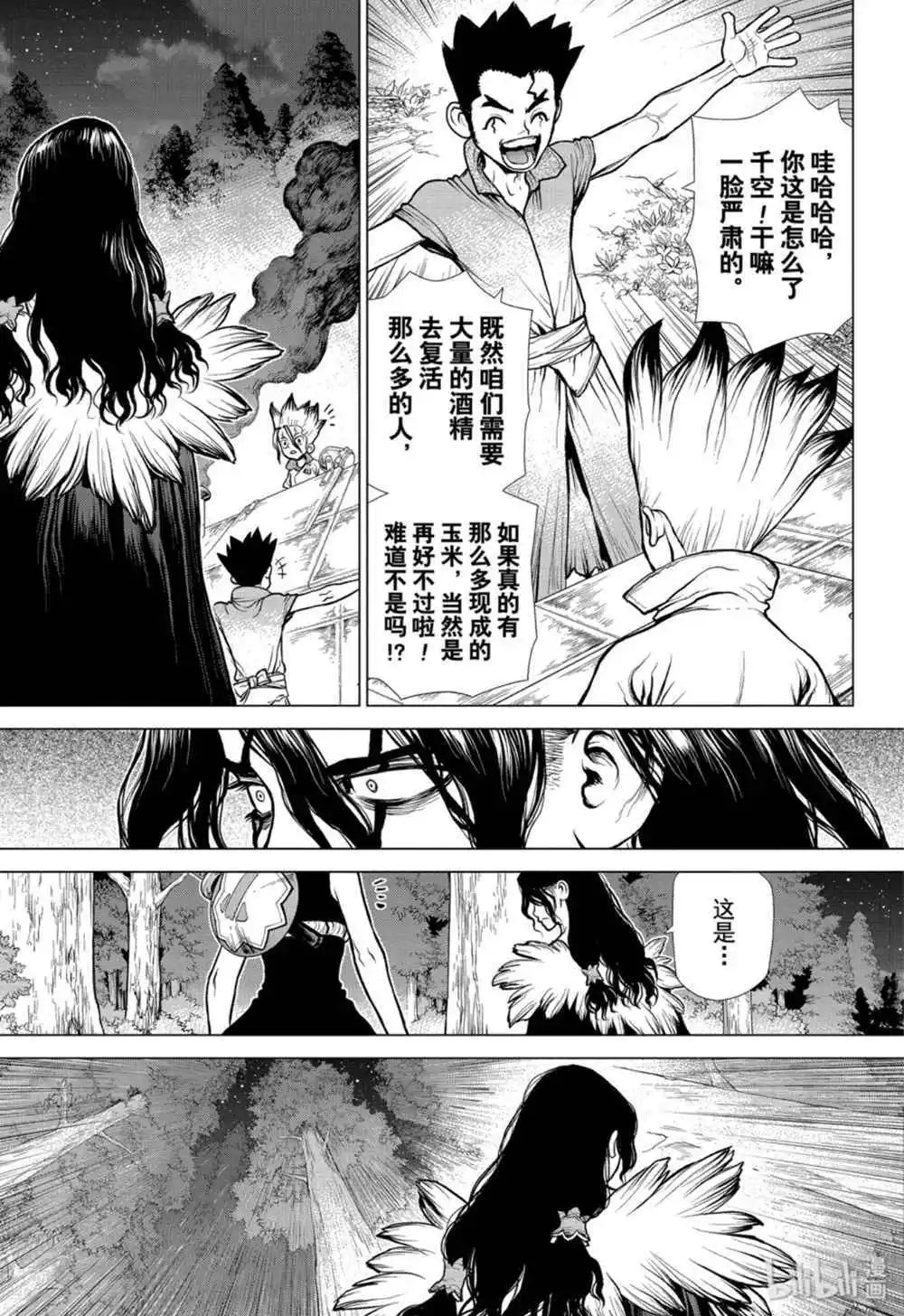 第149话