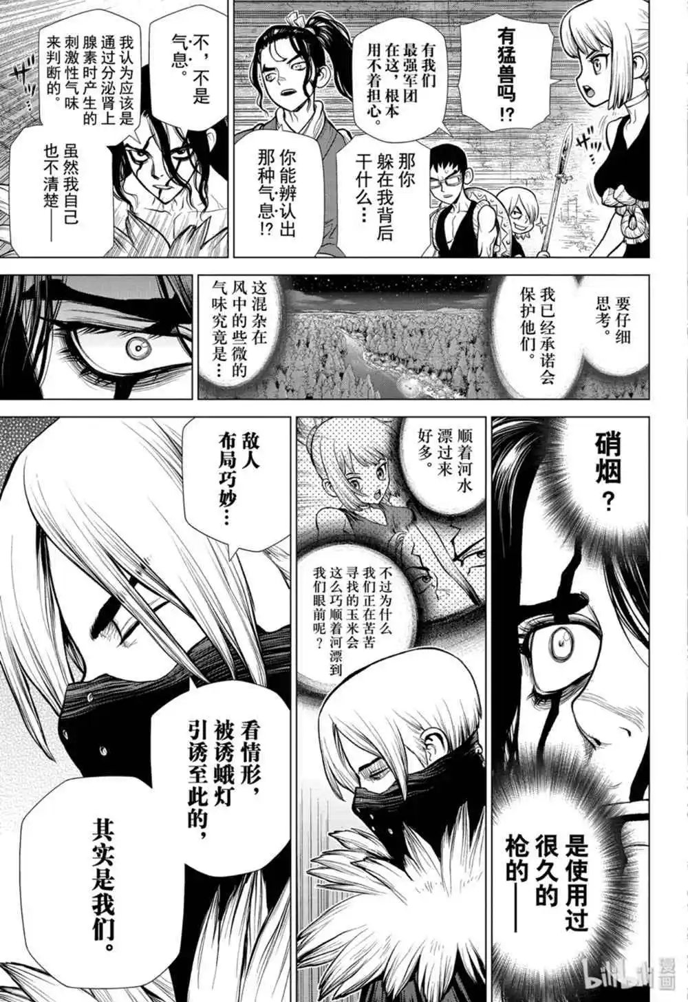 第149话