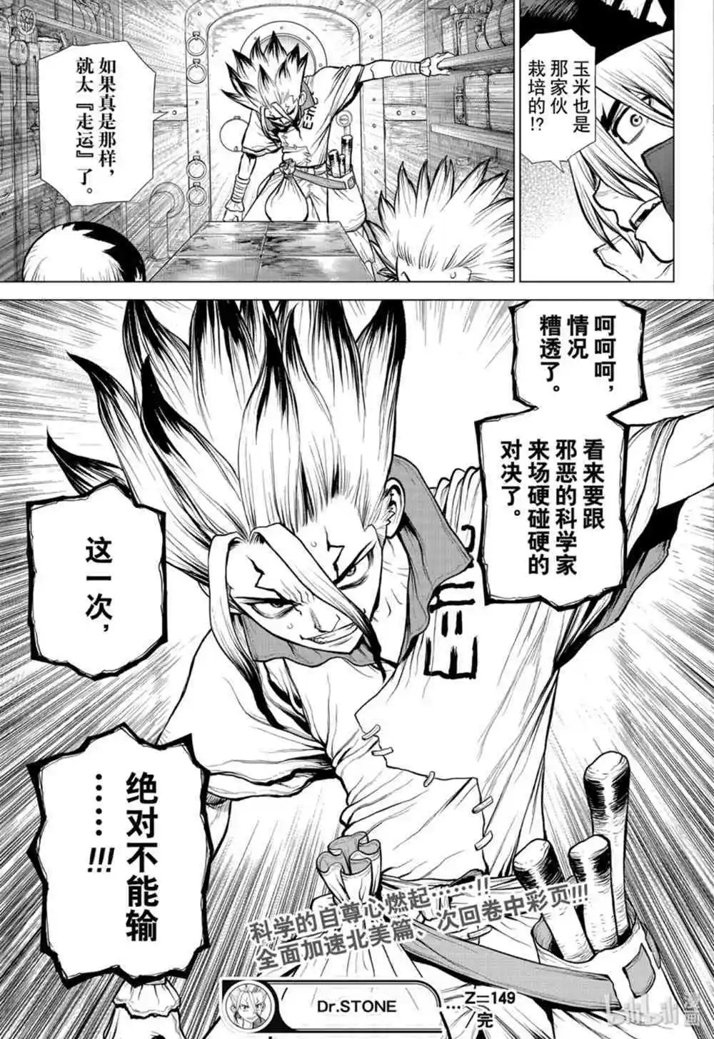 第149话