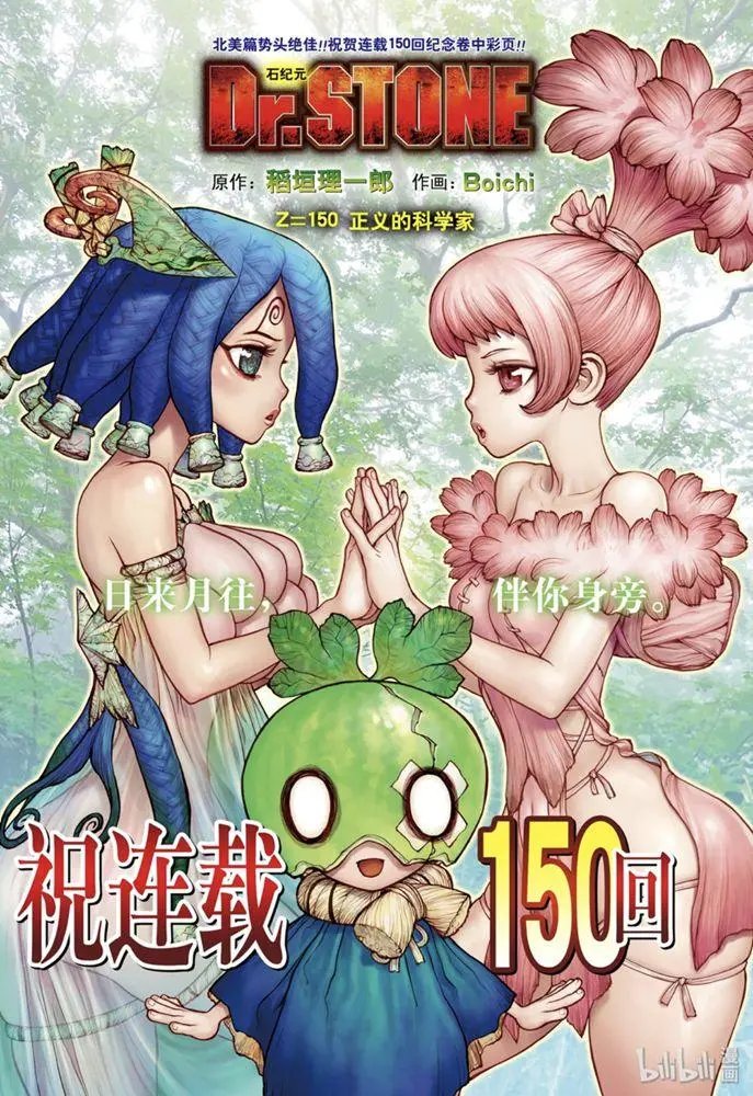 第150话
