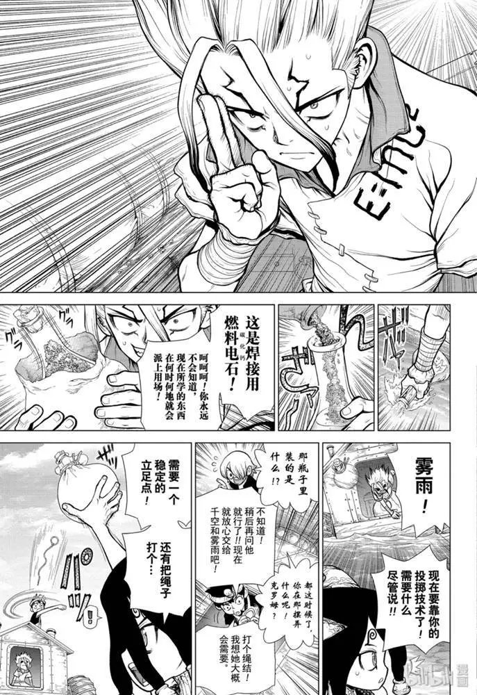 第150话