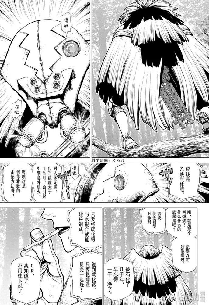 第150话