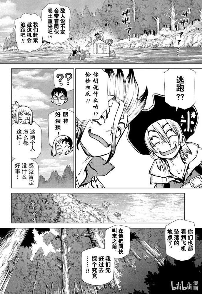 第150话