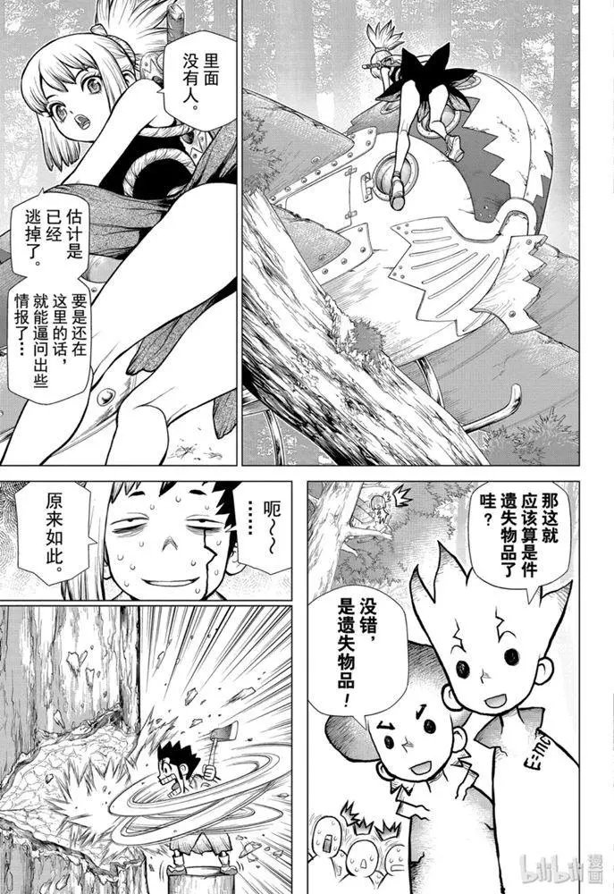 第150话