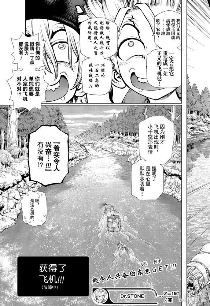 第150话