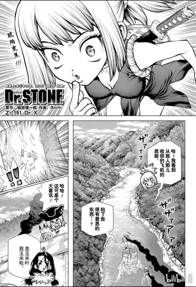 第151话
