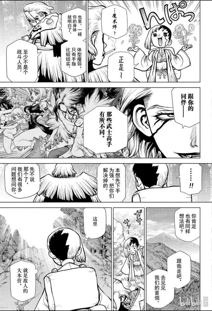 第151话