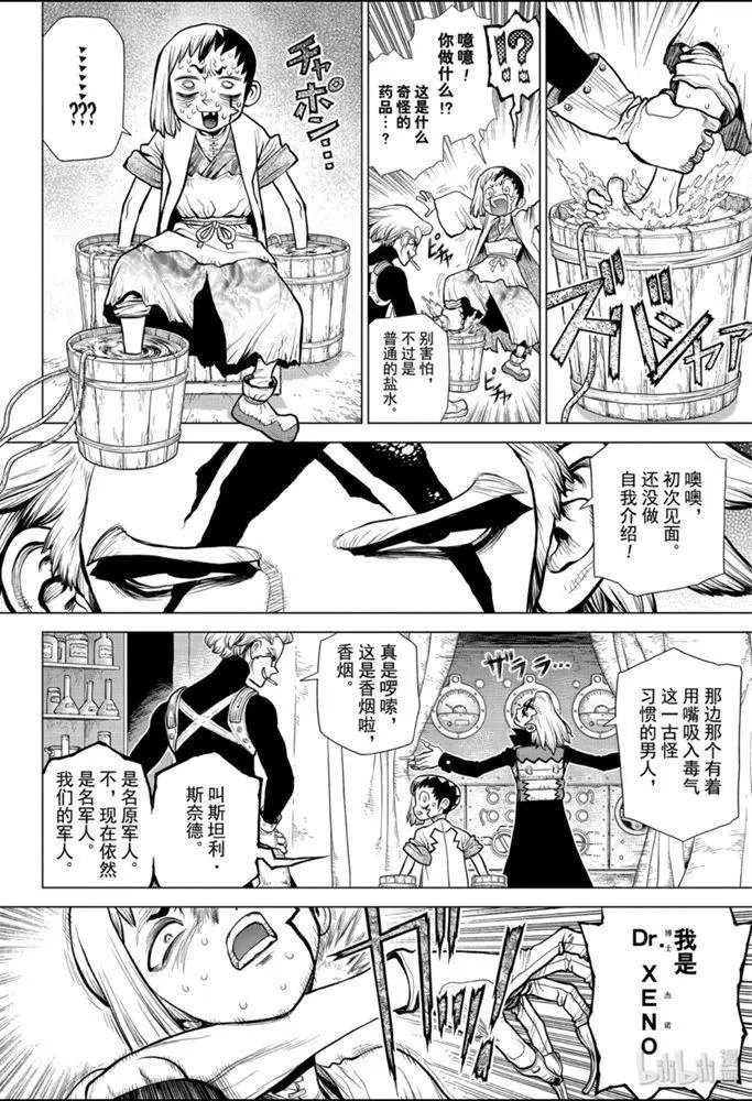 第151话