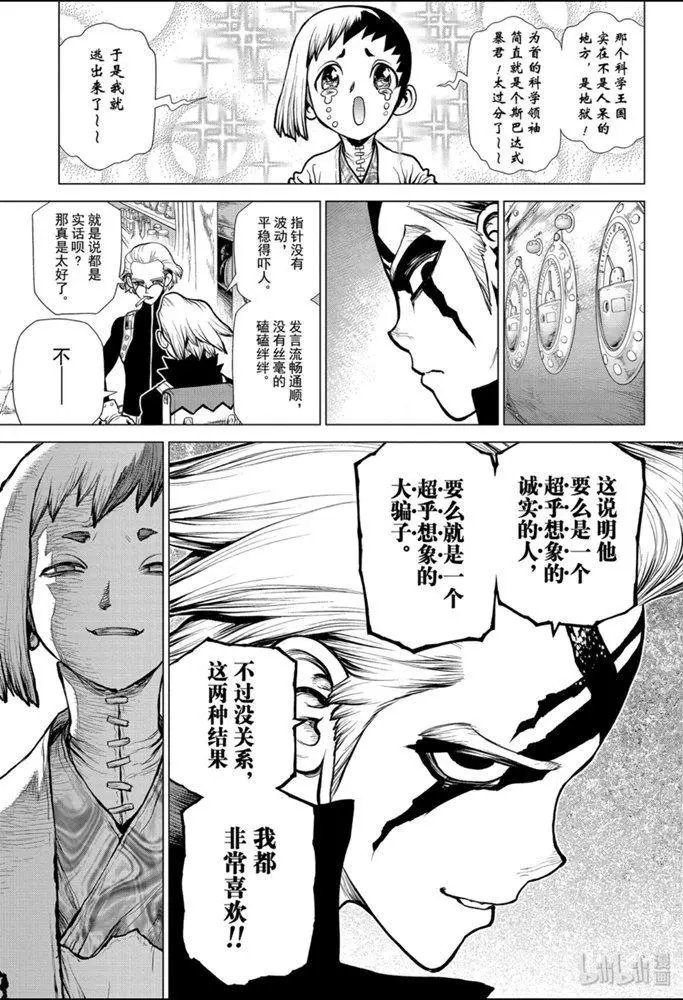 第151话
